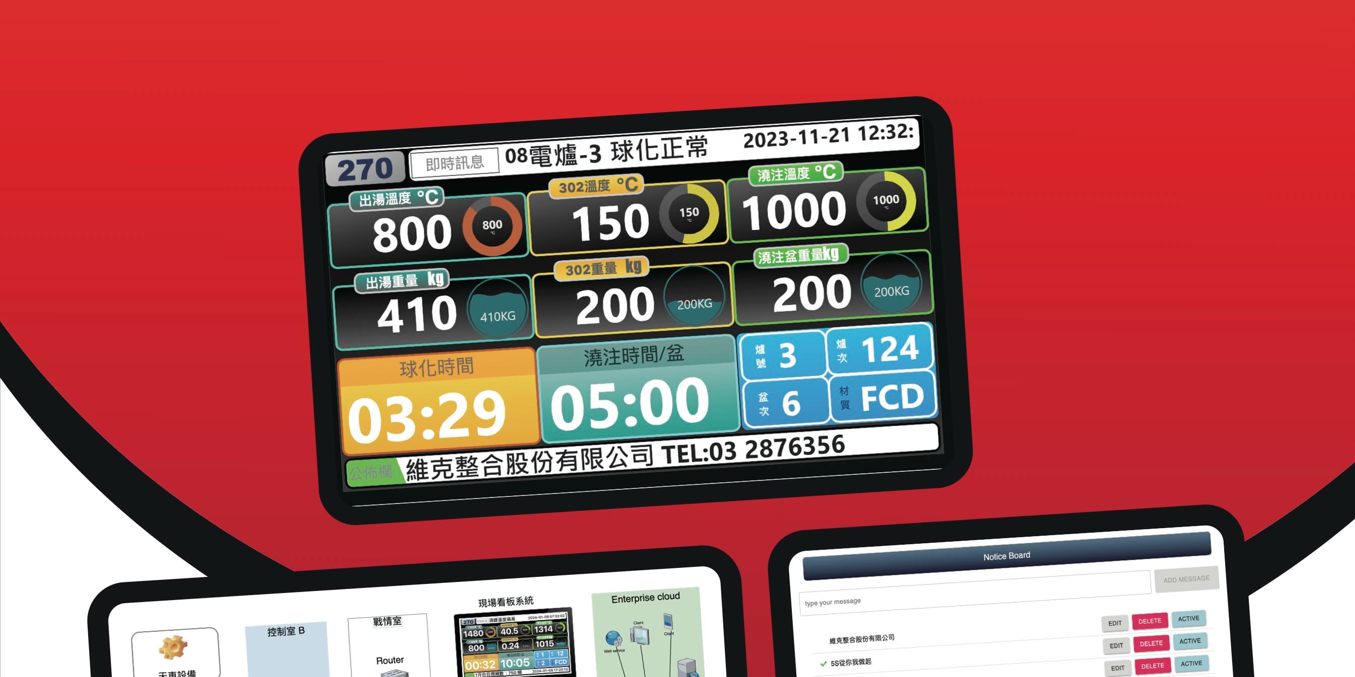 製造看板系統